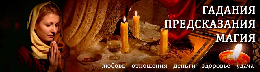 Гадалка в Тиличиках — отзывы